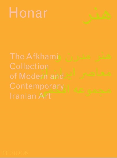 Afbeelding van Honar