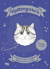Afbeelding van Kattenguru's