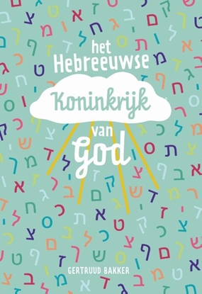 Afbeeldingen van Het Hebreeuwse Koninkrijk van God