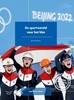 Afbeelding van De sportwereld voor het hbo