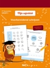 Afbeelding van Mijn oefenblok Voorbereidend schrijven 3de kleuterklas-groep 2