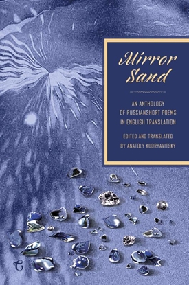 Afbeeldingen van Mirror Sand