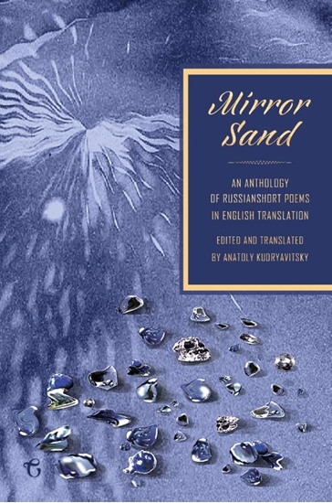 Afbeelding van Mirror Sand