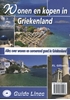 Afbeelding van Wonen en kopen in Wonen en kopen in Griekenland