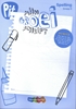 Afbeelding van Pit Spelling groep 6 groeischrift