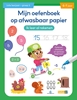 Afbeelding van Mijn oefenboek op afwasbaar papier Ik leer al rekenen 6-7 jaar