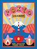 Afbeelding van Tokyo