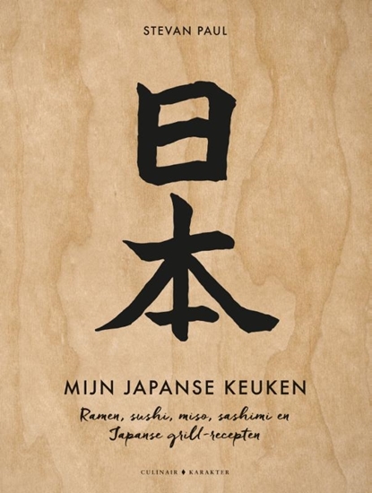 Afbeelding van Mijn Japanse keuken