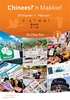Afbeelding van Chinees? 'n Makkie! deel 1