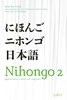 Afbeelding van Nihongo Japanse taal en cultuur voor beginners