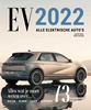 Afbeelding van 2e jaargang EV2022