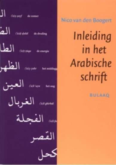 Afbeelding van Inleiding in het Arabische schrift