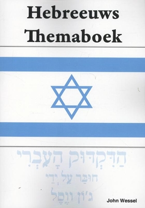 Afbeeldingen van Hebreeuws Themaboek