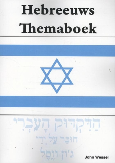 Afbeelding van Hebreeuws Themaboek