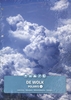 Afbeelding van Polaris 4 de wolk Bronnenboek