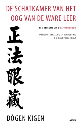 Afbeeldingen van De schatkamer van het oog van de ware leer