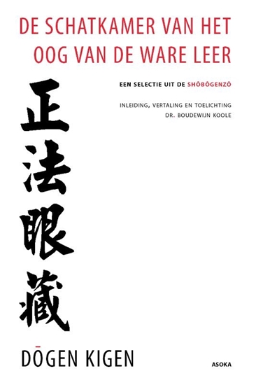 Afbeelding van De schatkamer van het oog van de ware leer