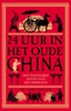 Afbeelding van 24 uur in het oude China