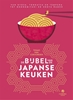 Afbeelding van Kookbijbels De bijbel van de Japanse keuken