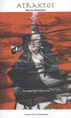 Afbeeldingen van Obolos Atraktos