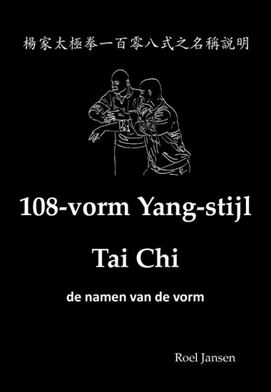 Afbeelding van 108-vorm Yang-stijl Tai Chi - de namen van de vorm