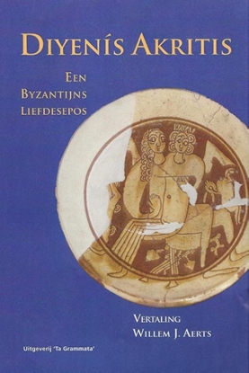 Afbeeldingen van Obolos Diyenís Akritis