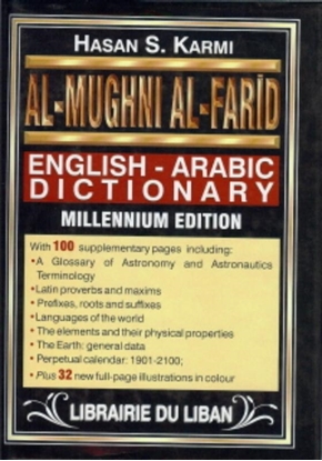 Afbeeldingen van Engels Arabisch woordenboek groot