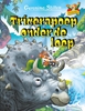 Afbeelding van Tricerapoep onder de loep