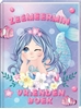 Afbeelding van Vriendenboek - Zeemeermin