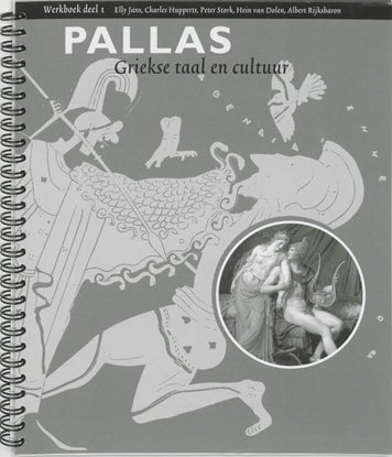 Afbeeldingen van Pallas 1 Werkboek