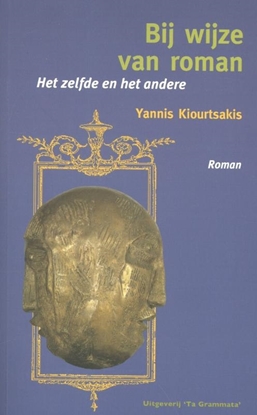 Afbeeldingen van Grieks Proza Bij wijze van roman