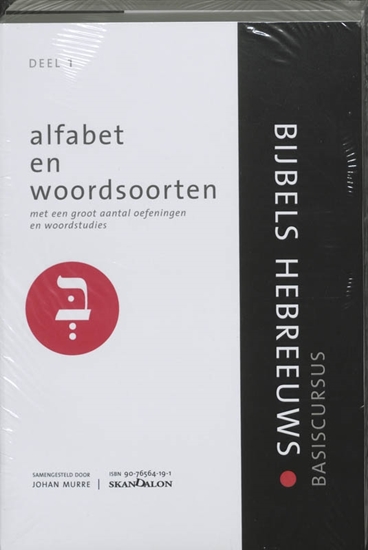 Afbeelding van Basiscursus bijbels Hebreeuws 1 en 2