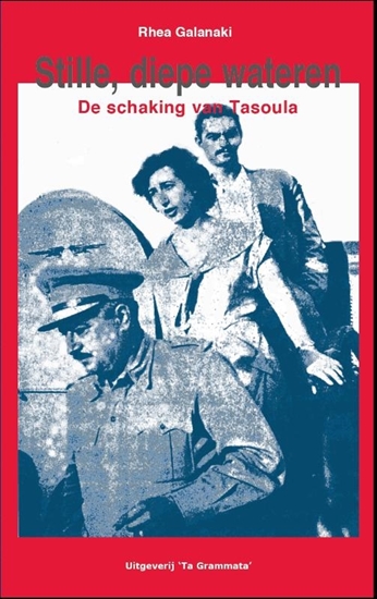 Afbeelding van Grieks Proza Stille, diepe wateren