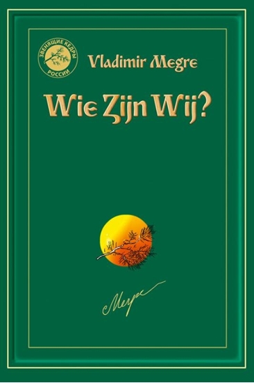 Afbeelding van Anastasia reeks Wie zijn wij