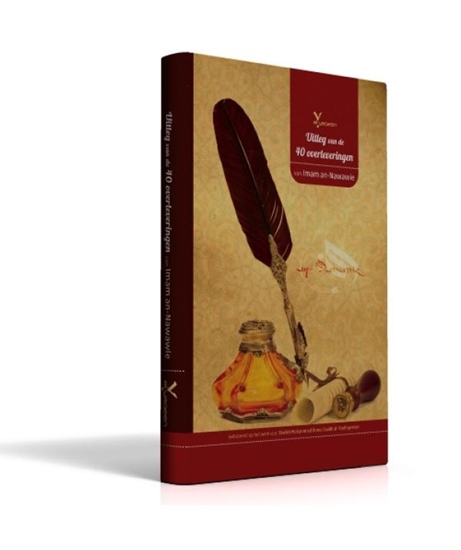 Afbeelding van Uitleg van de 40 overleveringen van an-Nawawie