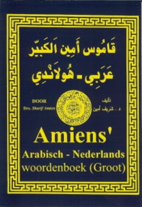 Afbeeldingen van Amiens Arabisch Nederlands woordenboek (groot)