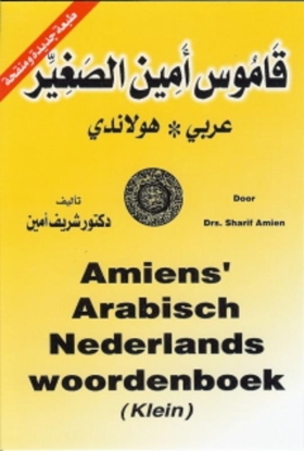 Afbeeldingen van Amiens Arabisch Nederlands woordenboek (klein)