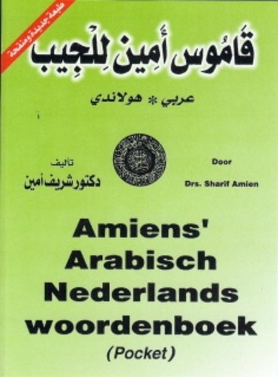 Afbeelding van Amiens' Arabisch Nederlands woordenboek (pocket)