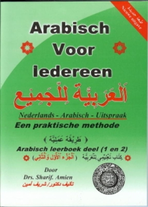 Afbeeldingen van Arabisch voor iedereen Arabische leerboek deel 1 en 2