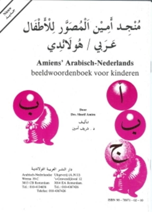 Afbeeldingen van Amiens arabisch-nederl. beeldwoordenboek