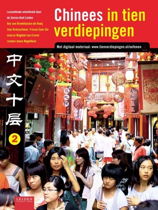 Afbeeldingen van Chinees in tien verdiepingen 2
