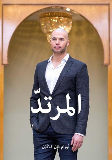 Afbeelding van Al-murtad (Apostate Arabic)