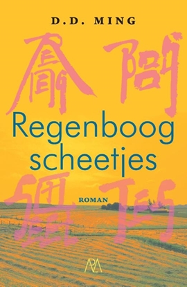 Afbeeldingen van Regenboogscheetjes