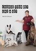 Afbeelding van Choose your pet like a vet