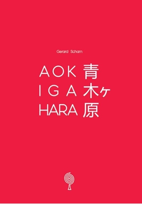Afbeeldingen van Aokigahara (青木ヶ原)