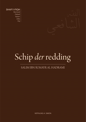 Afbeeldingen van Fiqh Schip der redding