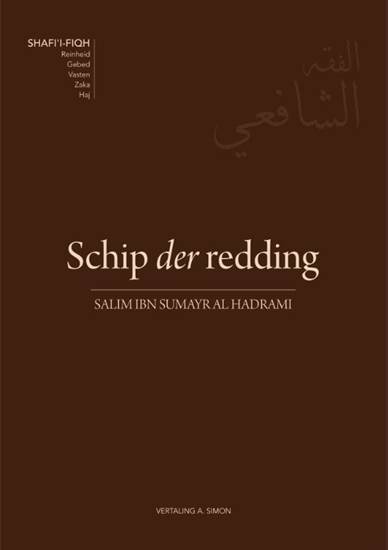 Afbeelding van Fiqh Schip der redding