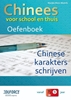 Afbeelding van Chinees Chinees voor school en thuis, oefenboek