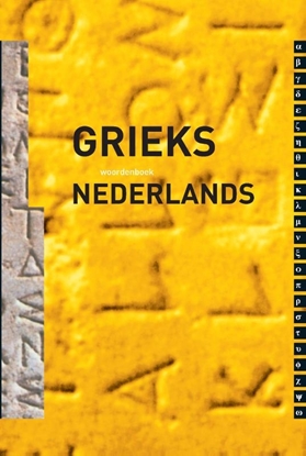 Afbeeldingen van Woordenboek Grieks - Nederlands