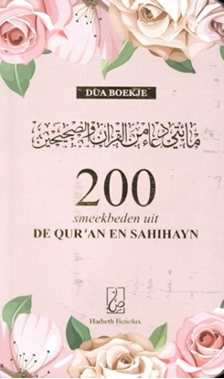 Afbeeldingen van 200 smeekbeden uit de Qur'an en Sahihayn